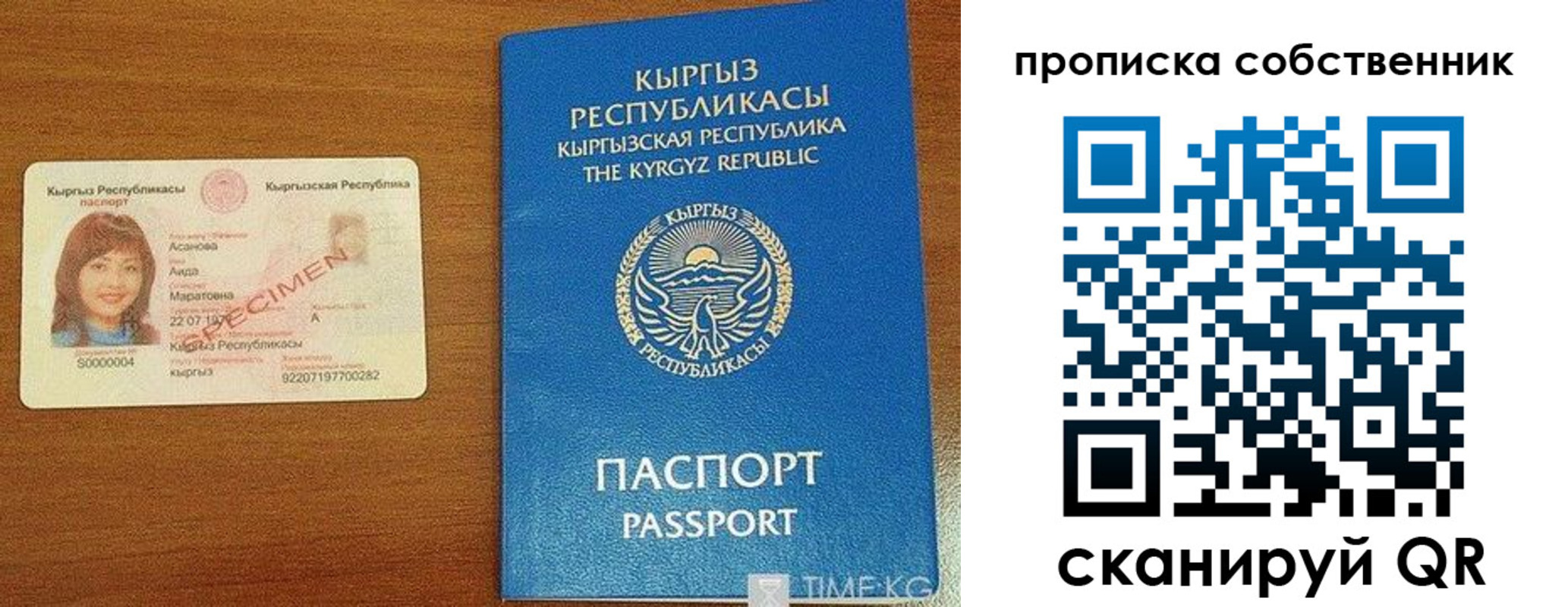 прописка для работы в Апшеронске
